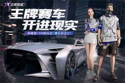 王牌竞速哈迪斯0