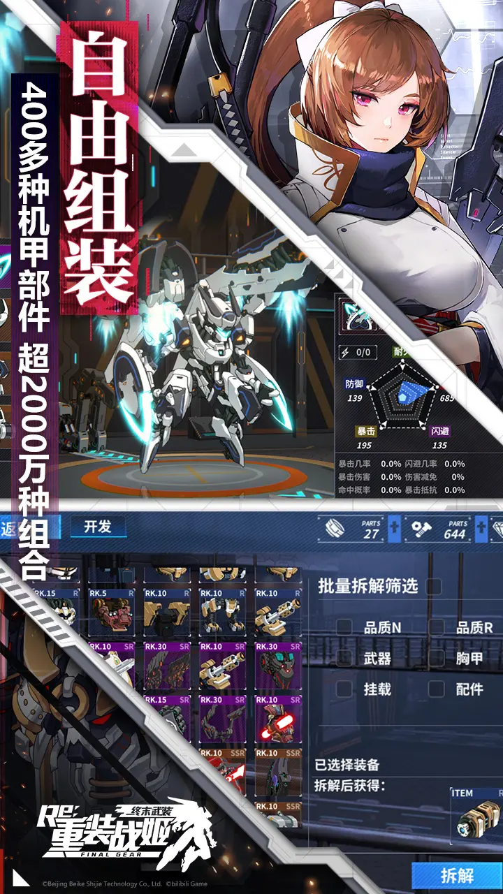 重装战姬樱花大战2