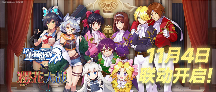 重装战姬樱花大战