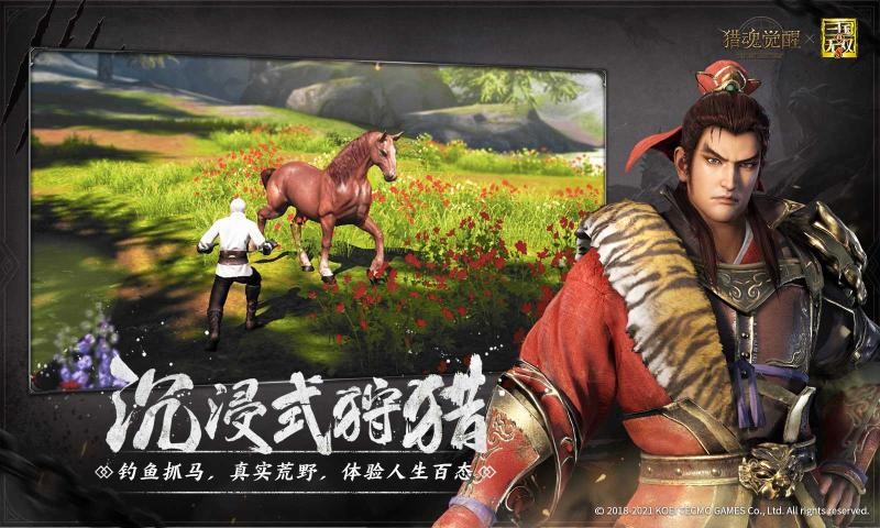 猎魂觉醒真三国无双1