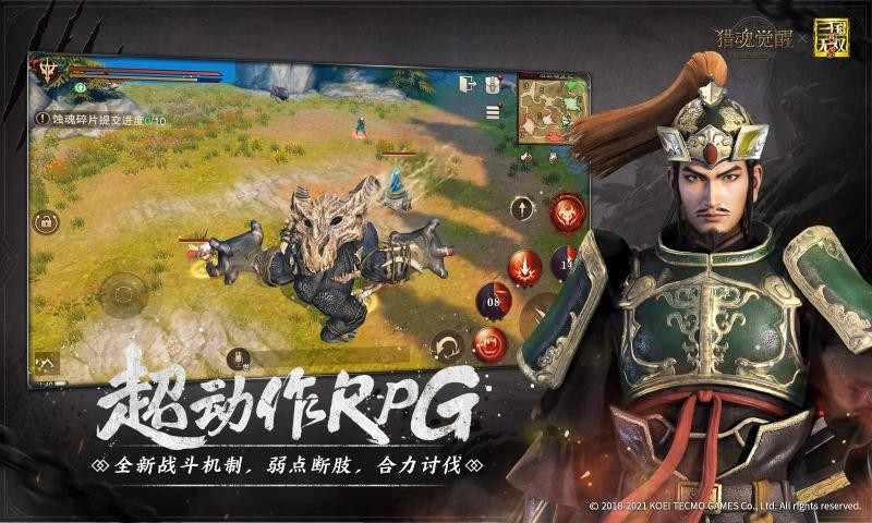 猎魂觉醒真三国无双3