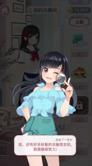 天天找茬王3