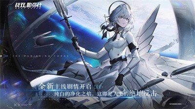 战双帕弥什宣叙妄响4