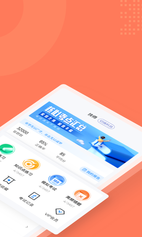 行政事务人员考试聚题库2