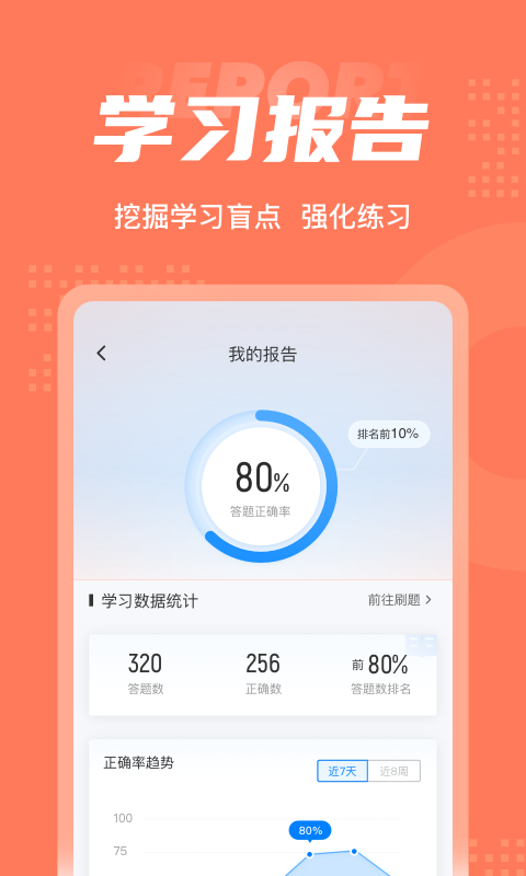 行政事务人员考试聚题库5