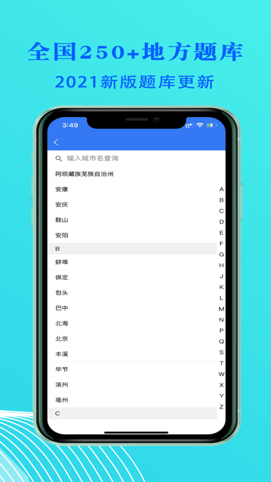 网约车司机考试1