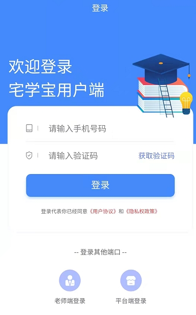 宅学宝1