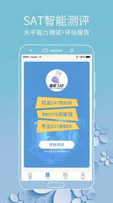 雷哥SAT2
