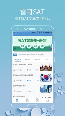 雷哥SAT4