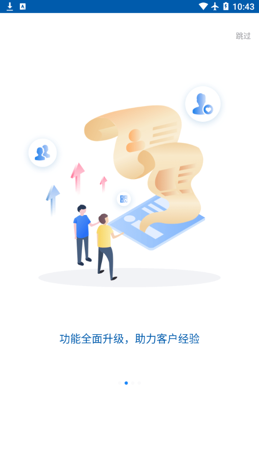 太平洋保险CRM2.01