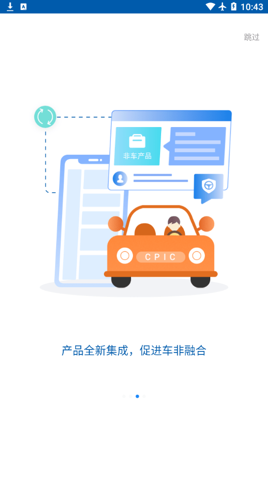 太平洋保险CRM2.02