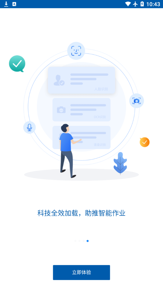 太平洋保险CRM2.03