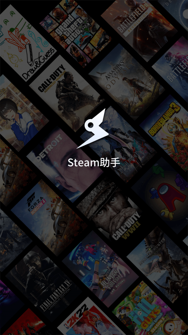 Steam助手0