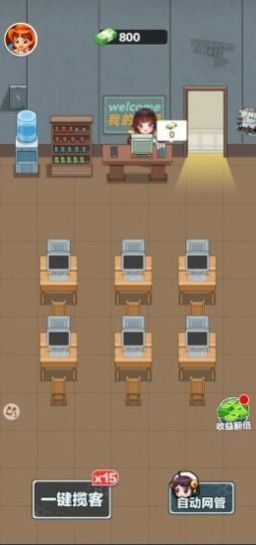 我的网吧模拟器中文版