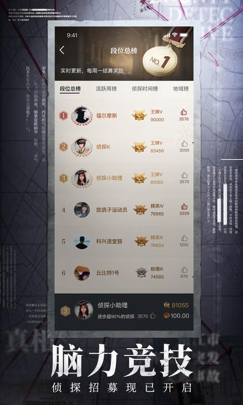 赏金侦探石像杀人案0