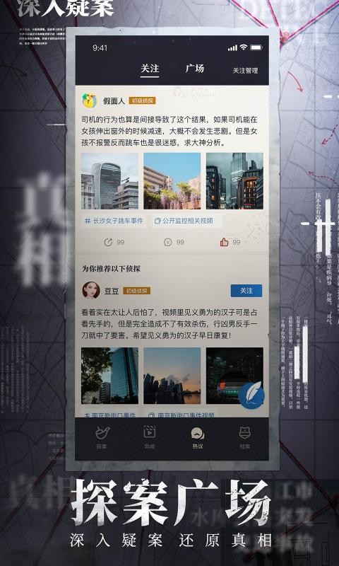 赏金侦探石像杀人案1