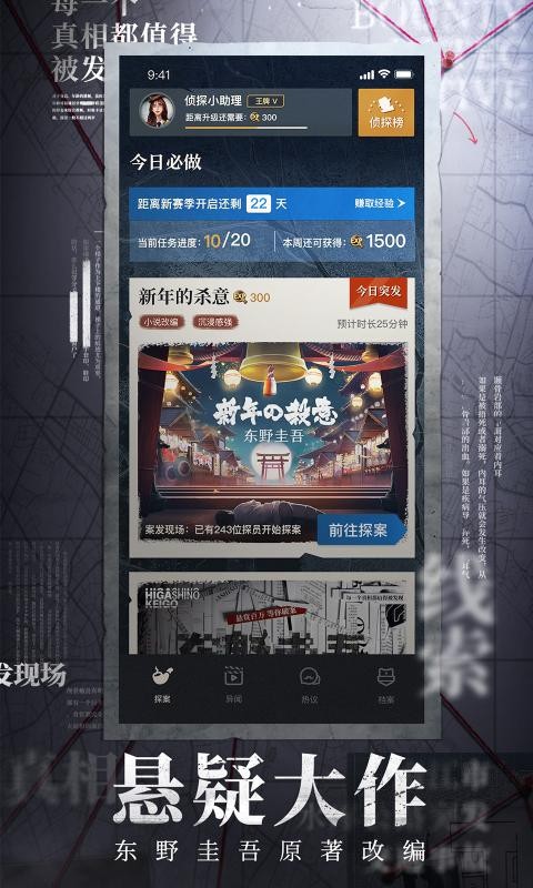 赏金侦探石像杀人案2