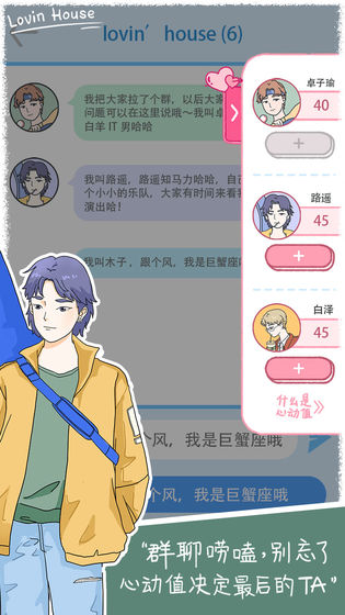 落樱小屋旅行日记3