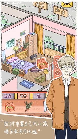 落樱小屋旅行日记游戏
