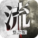 流言侦探小米服