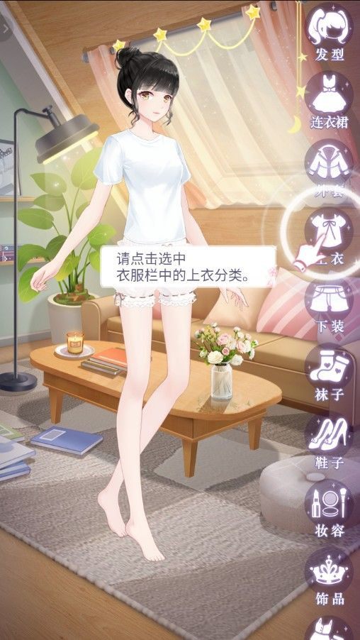 星梦少女3