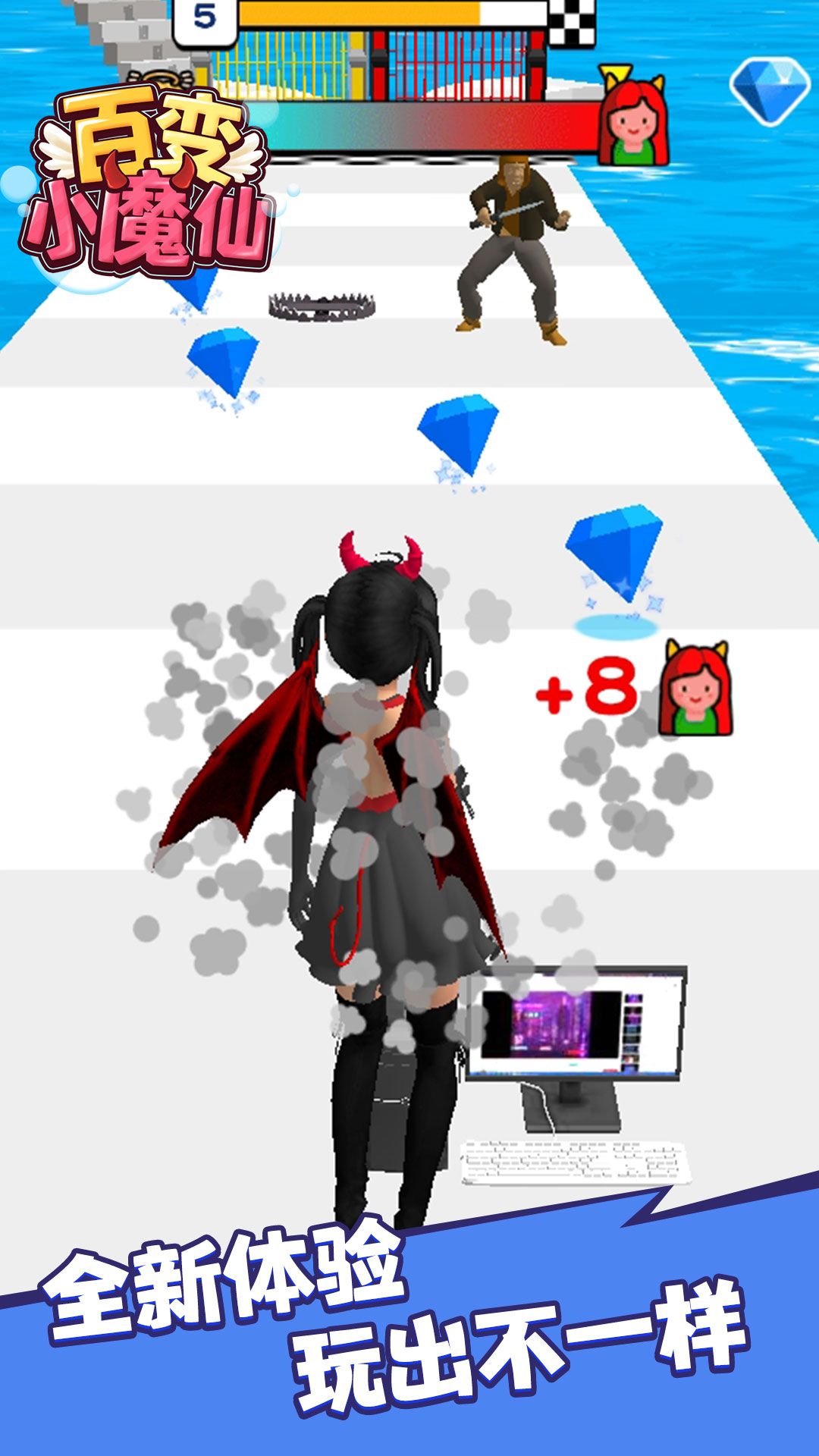 百变小魔仙1