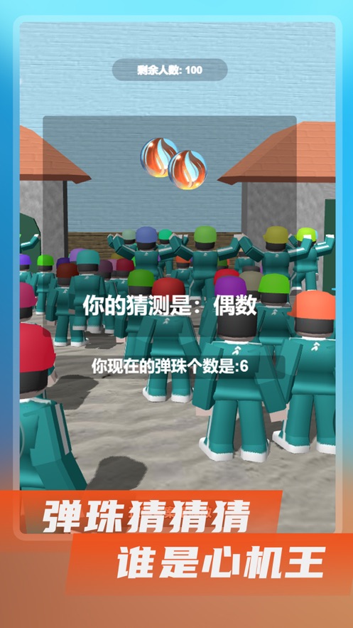 鱿鱼游戏竞赛1
