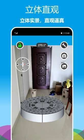 立体罗盘指南针0