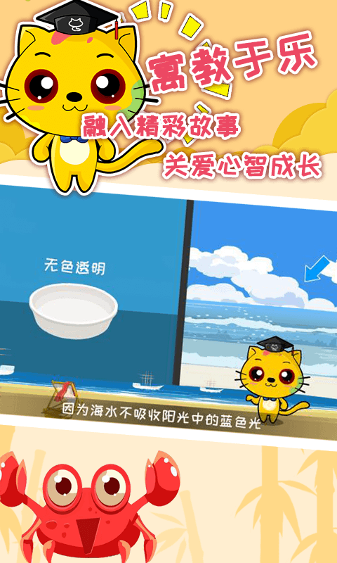 巧多专注力训练2