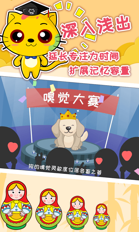 巧多专注力训练3