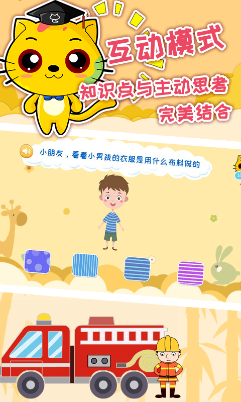 巧多专注力训练4