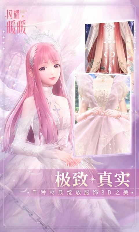 闪耀暖暖迷惑穿搭大赏2