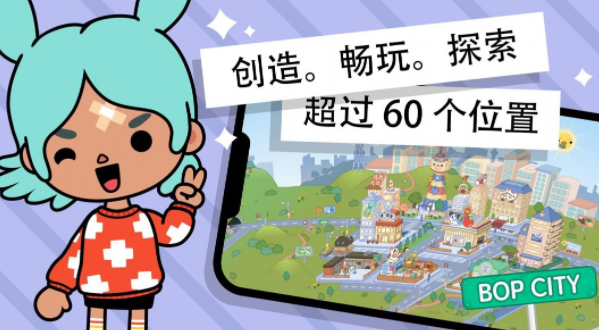 宝宝解压小镇世界