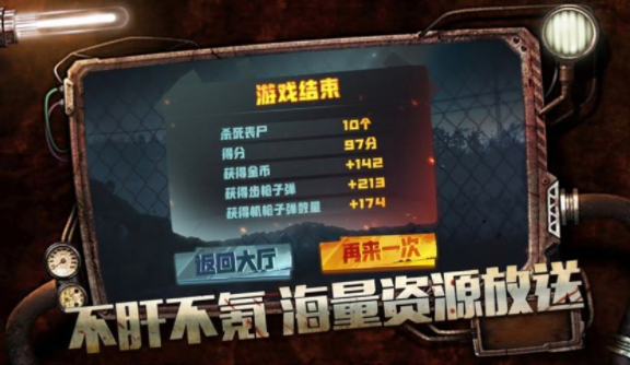 幸存者救赎破晓黎明1