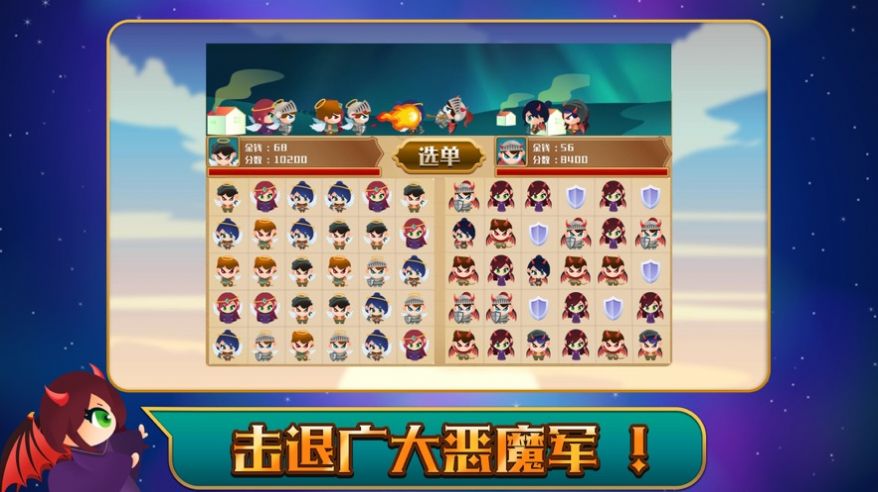 角落消消乐2