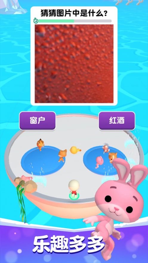 图片我来猜1
