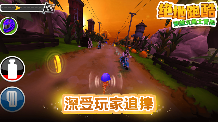 绝地跑酷穿越火绳大冒险3