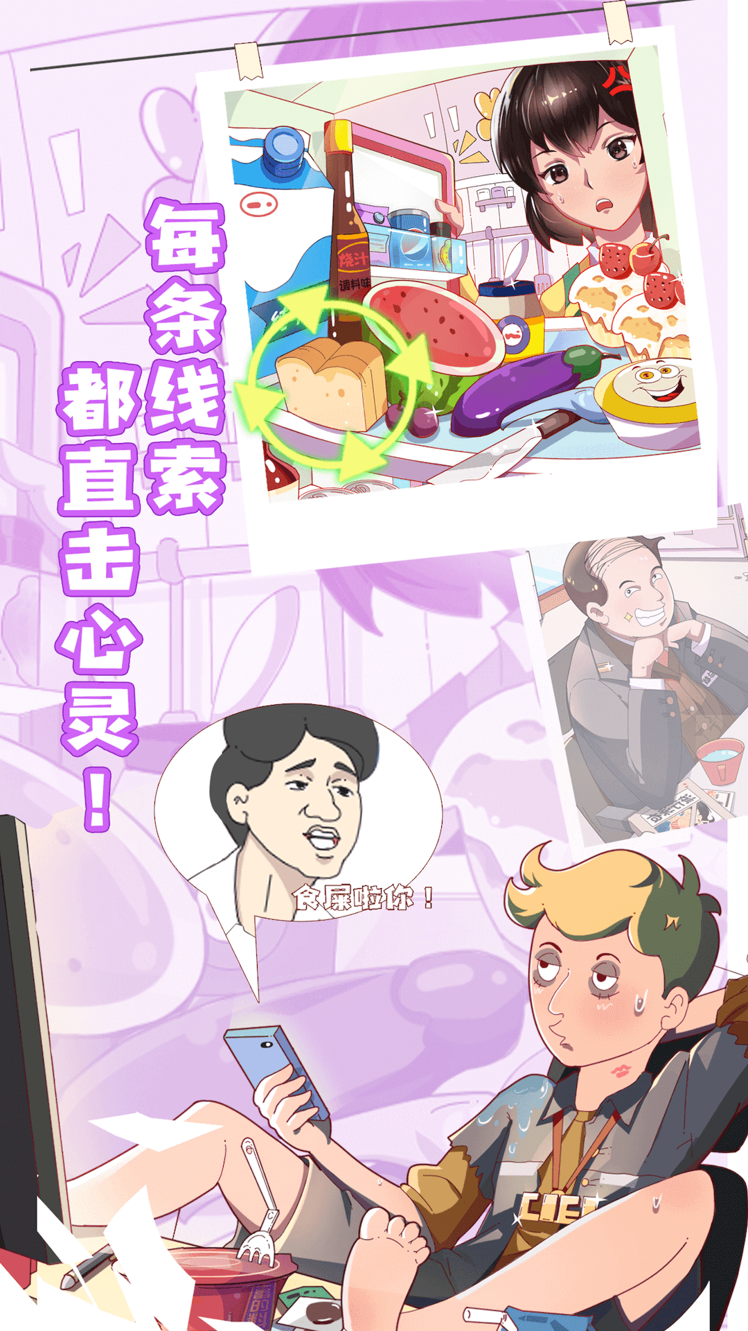 你是海王吗2