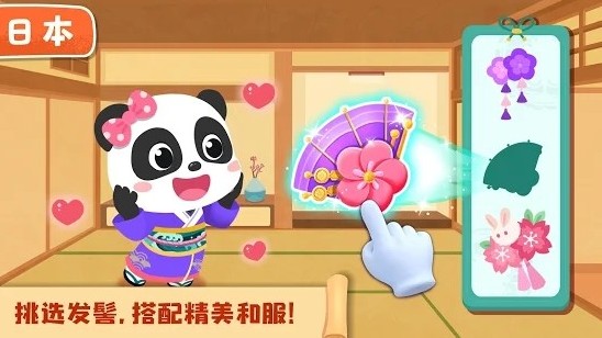 宝宝巴士小熊猫的夏日旅行1