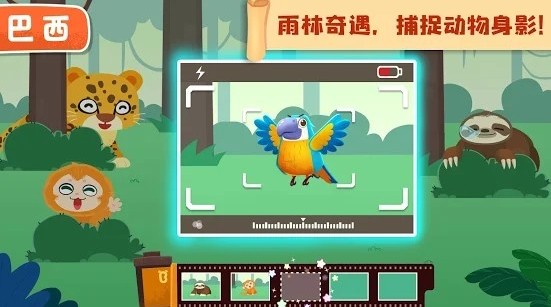 宝宝巴士小熊猫的夏日旅行3