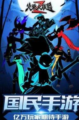 火柴人联盟2玄奘觉醒2