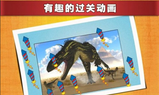 拼图达人秀3