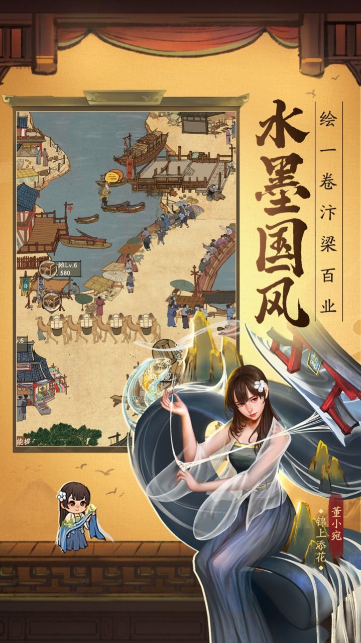 中国首富模拟器0