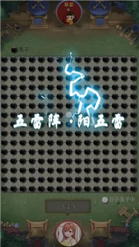 万宁五子棋雨伞阵1