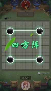万宁五子棋雨伞阵3