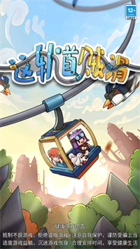 这轨道贼滑 这轨道贼滑