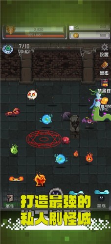 勇者大人的刷怪城3