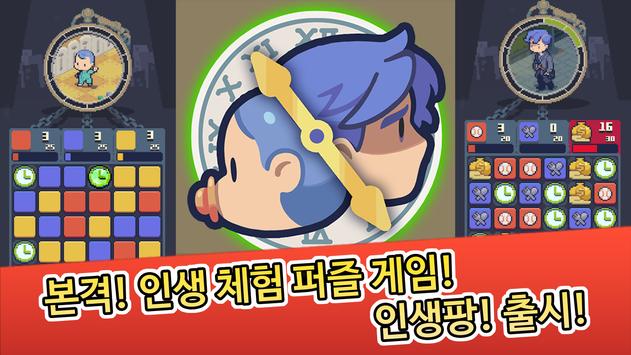 生命怀表我的奢华梦0