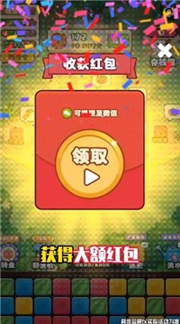 我就要搞钱极速版4