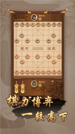 万宁象棋御驾亲征1